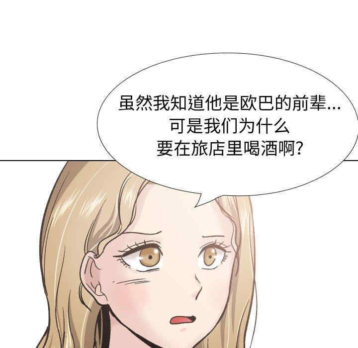 韩国漫画挚友/不单纯友情韩漫_挚友/不单纯友情-第29话在线免费阅读-韩国漫画-第21张图片