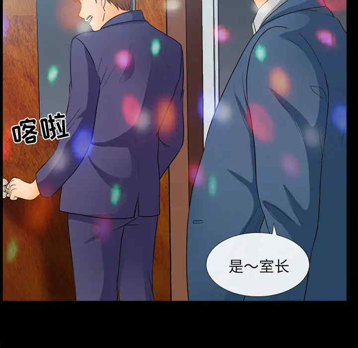 韩国漫画雪花韩漫_雪花-第17话在线免费阅读-韩国漫画-第62张图片