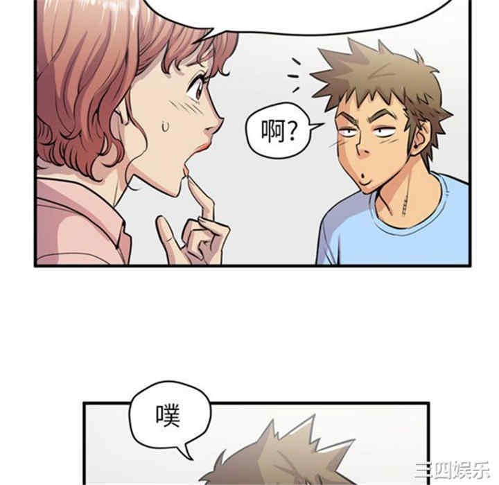 韩国漫画人妻帮帮忙/拜托人妻韩漫_人妻帮帮忙/拜托人妻-第17话在线免费阅读-韩国漫画-第82张图片