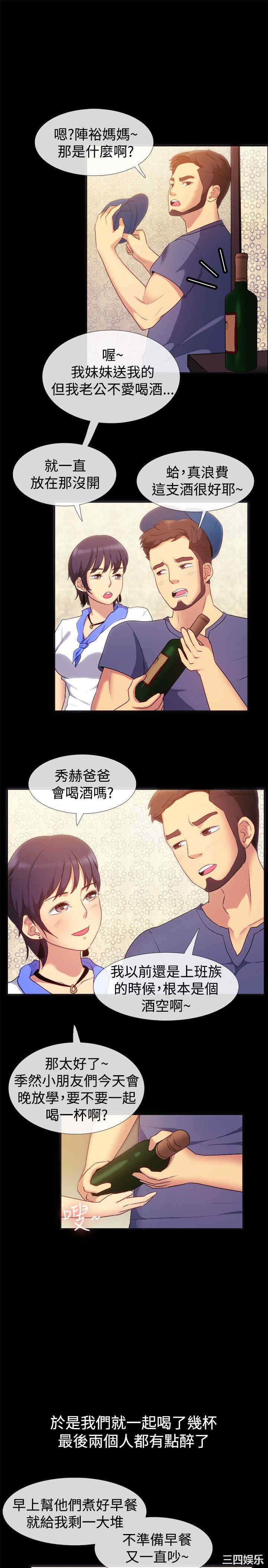 韩国漫画亲爱的，我劈腿了韩漫_亲爱的，我劈腿了-第55话在线免费阅读-韩国漫画-第5张图片