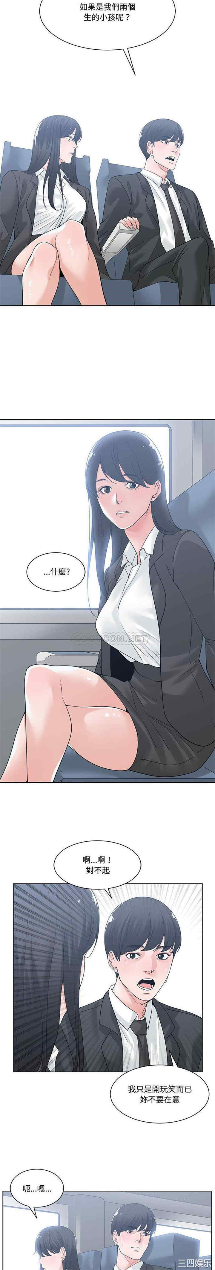 韩国漫画谁才是真爱/你才是真爱韩漫_谁才是真爱/你才是真爱-第9话在线免费阅读-韩国漫画-第14张图片