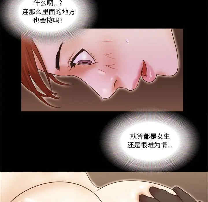 韩国漫画前任的陷阱韩漫_前任的陷阱-第19话在线免费阅读-韩国漫画-第49张图片