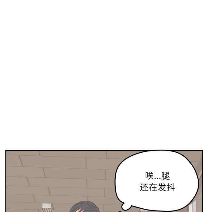 韩国漫画认养女/意外的秘密交易韩漫_认养女/意外的秘密交易-第21话在线免费阅读-韩国漫画-第122张图片