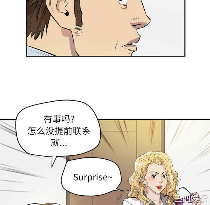 韩国漫画人妻帮帮忙/拜托人妻韩漫_人妻帮帮忙/拜托人妻-第9话在线免费阅读-韩国漫画-第94张图片