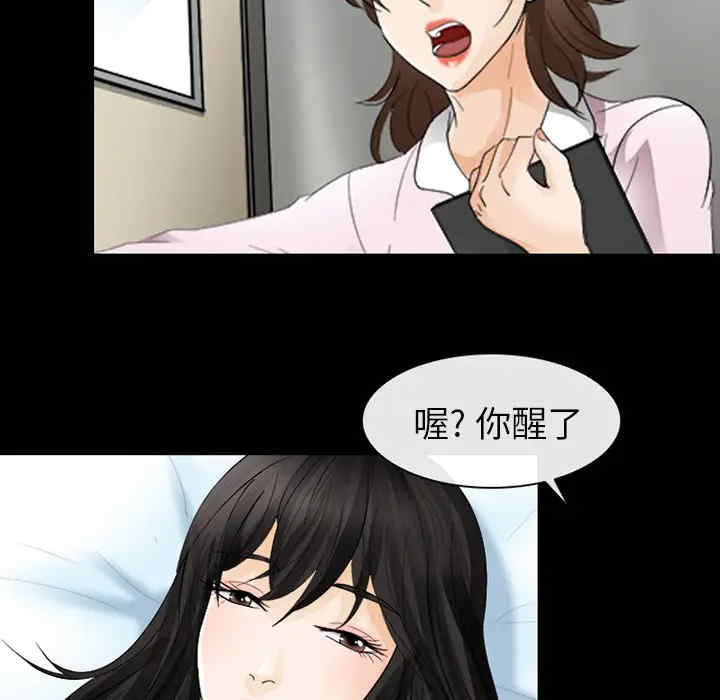 韩国漫画雪花韩漫_雪花-第3话在线免费阅读-韩国漫画-第20张图片