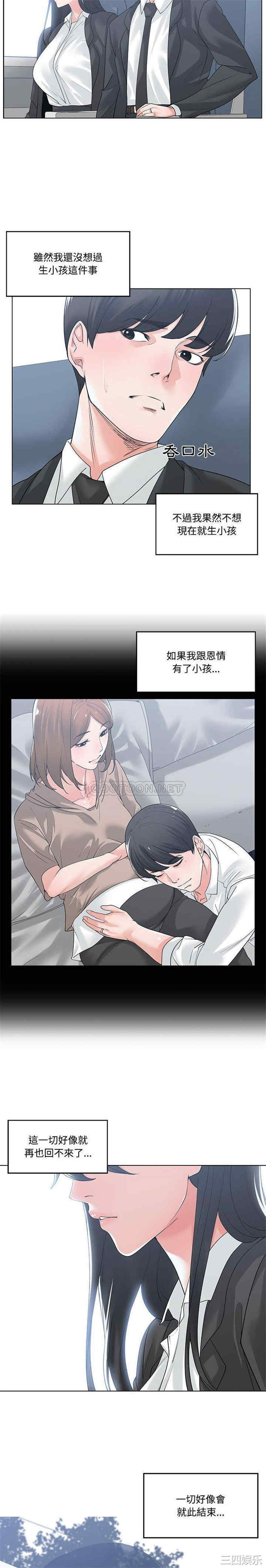 韩国漫画谁才是真爱/你才是真爱韩漫_谁才是真爱/你才是真爱-第9话在线免费阅读-韩国漫画-第15张图片