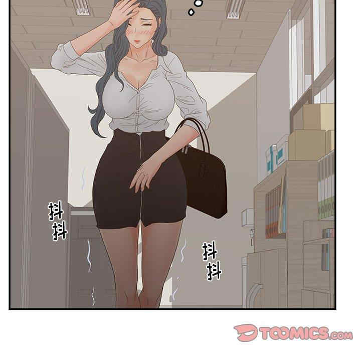 韩国漫画认养女/意外的秘密交易韩漫_认养女/意外的秘密交易-第21话在线免费阅读-韩国漫画-第123张图片