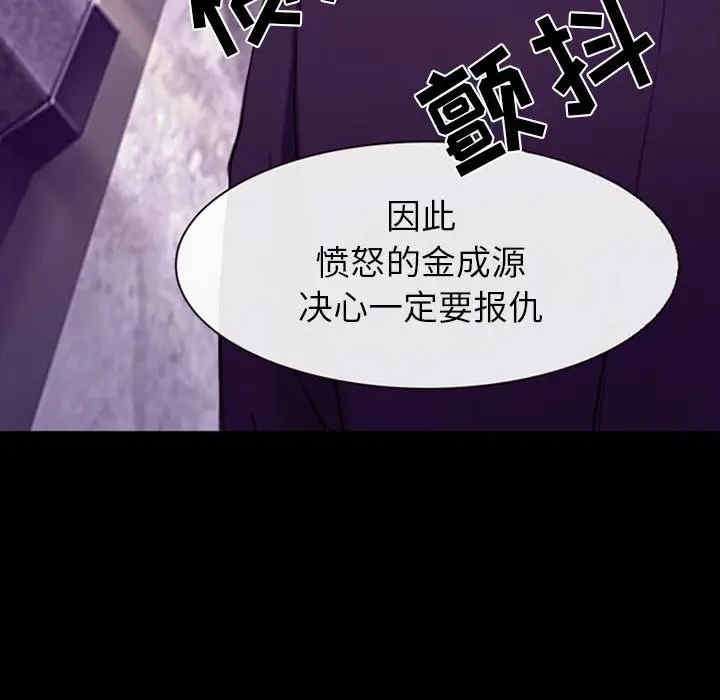 韩国漫画雪花韩漫_雪花-第30话在线免费阅读-韩国漫画-第83张图片