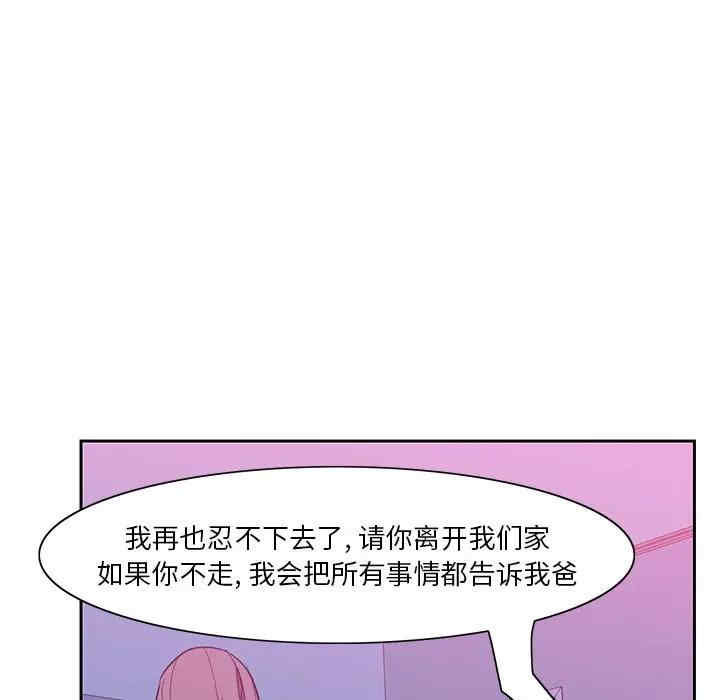 韩国漫画恶母传-1韩漫_（恶母传-第5话在线免费阅读-韩国漫画-第71张图片