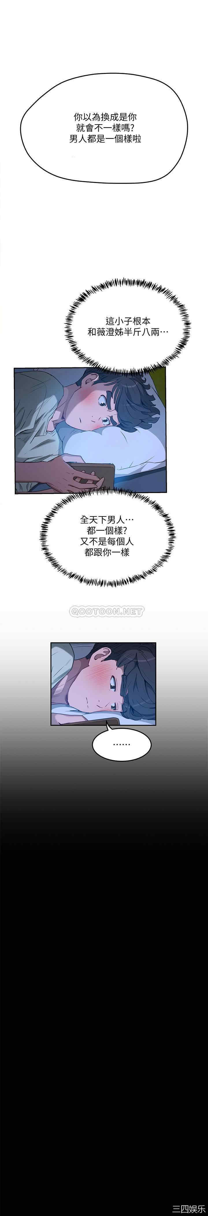 韩国漫画韩漫_夏日深处-第3话在线免费阅读-韩国漫画-第30张图片