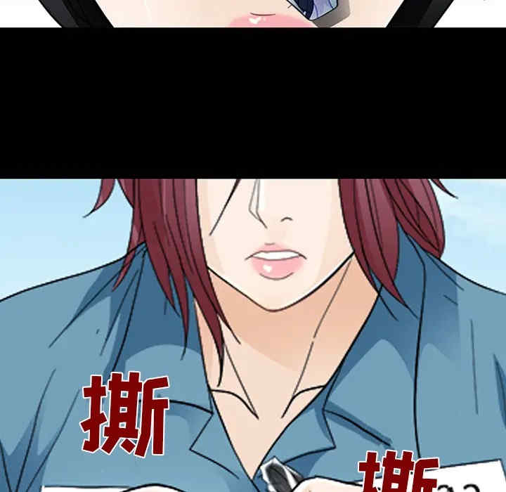 韩国漫画雪花韩漫_雪花-第9话在线免费阅读-韩国漫画-第43张图片