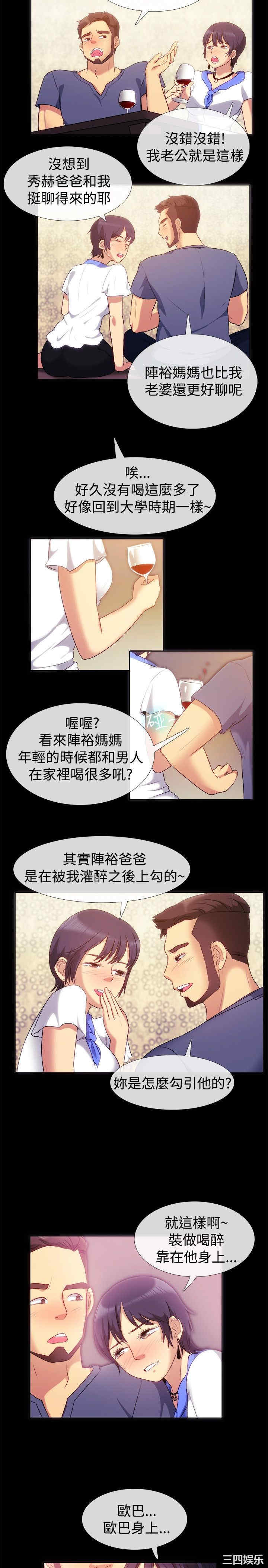 韩国漫画亲爱的，我劈腿了韩漫_亲爱的，我劈腿了-第55话在线免费阅读-韩国漫画-第6张图片