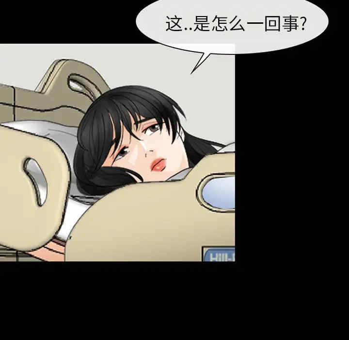 韩国漫画雪花韩漫_雪花-第3话在线免费阅读-韩国漫画-第23张图片