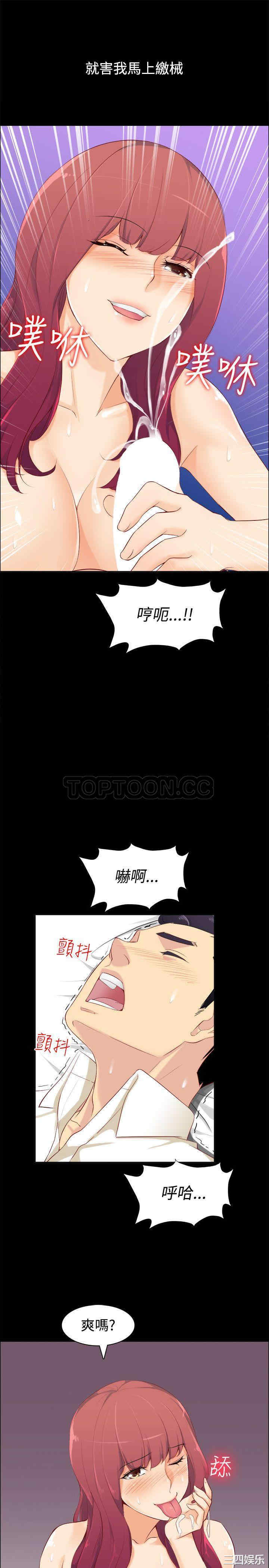 韩国漫画亲爱的，我劈腿了韩漫_亲爱的，我劈腿了-第86话在线免费阅读-韩国漫画-第8张图片