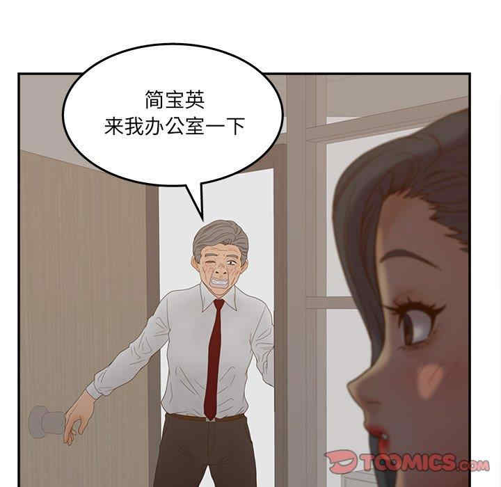 韩国漫画认养女/意外的秘密交易韩漫_认养女/意外的秘密交易-第21话在线免费阅读-韩国漫画-第126张图片