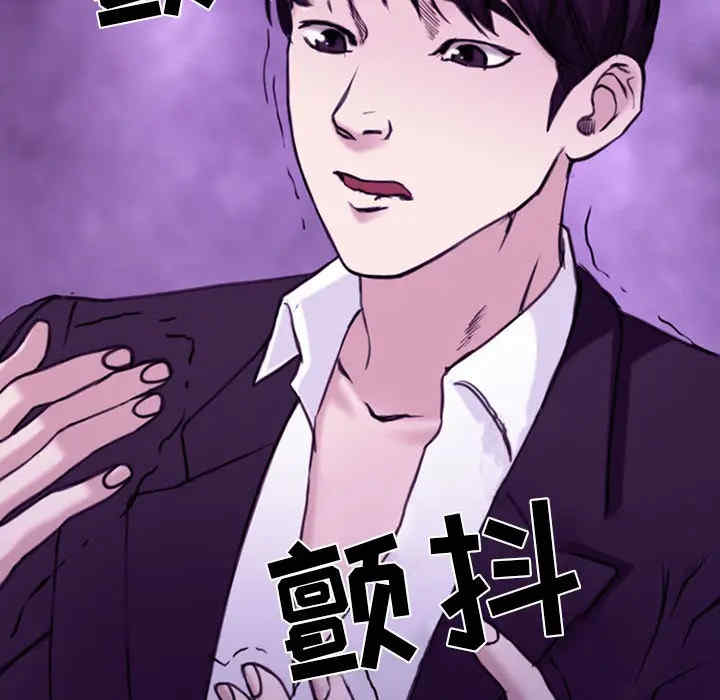 韩国漫画雪花韩漫_雪花-第30话在线免费阅读-韩国漫画-第85张图片