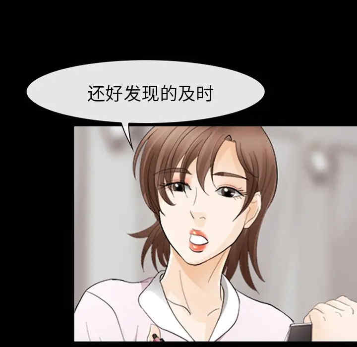 韩国漫画雪花韩漫_雪花-第3话在线免费阅读-韩国漫画-第24张图片