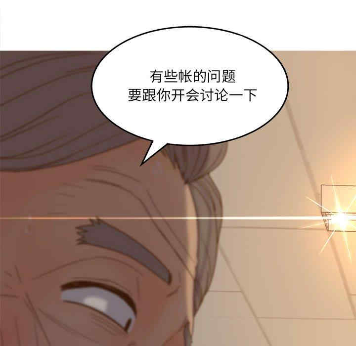 韩国漫画认养女/意外的秘密交易韩漫_认养女/意外的秘密交易-第21话在线免费阅读-韩国漫画-第128张图片