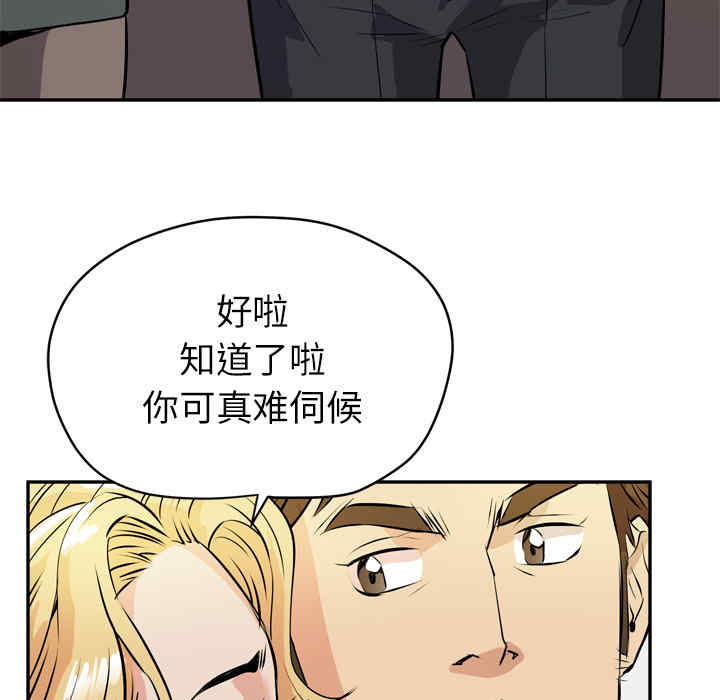 韩国漫画人妻帮帮忙/拜托人妻韩漫_人妻帮帮忙/拜托人妻-第9话在线免费阅读-韩国漫画-第99张图片