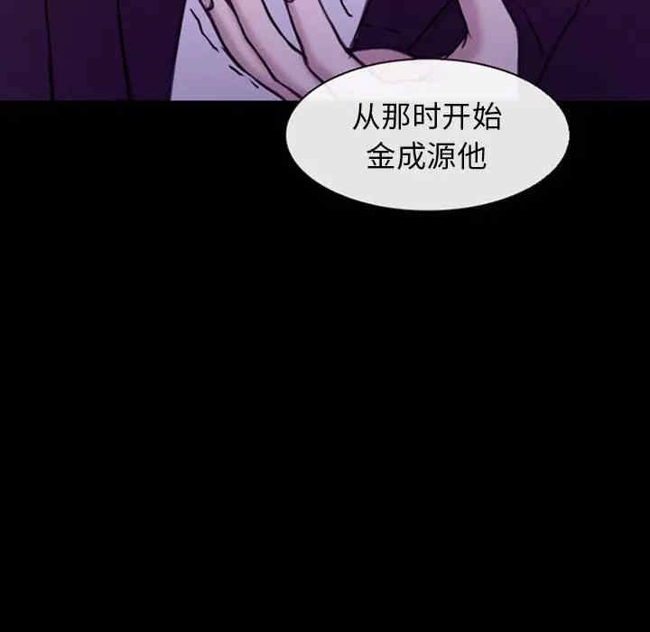 韩国漫画雪花韩漫_雪花-第30话在线免费阅读-韩国漫画-第86张图片