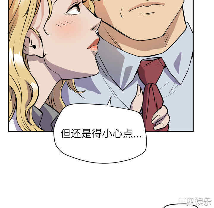 韩国漫画人妻帮帮忙/拜托人妻韩漫_人妻帮帮忙/拜托人妻-第9话在线免费阅读-韩国漫画-第100张图片