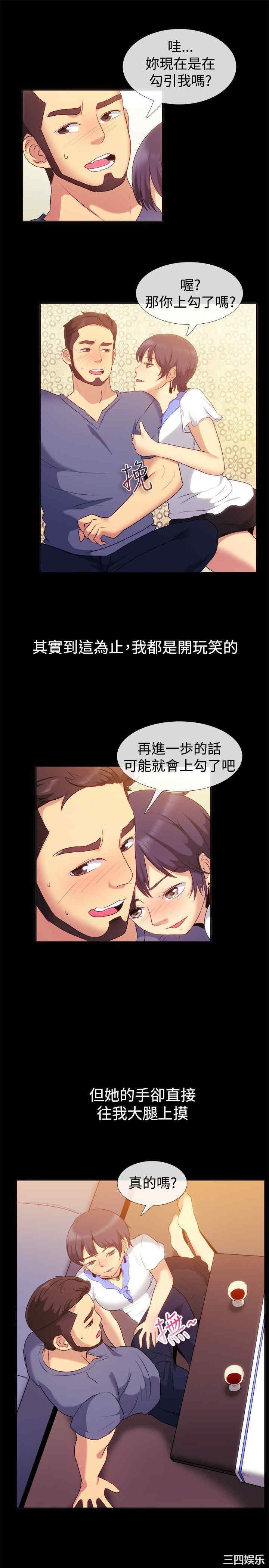 韩国漫画亲爱的，我劈腿了韩漫_亲爱的，我劈腿了-第55话在线免费阅读-韩国漫画-第8张图片