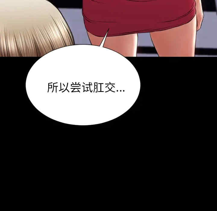 韩国漫画S商店的她韩漫_S商店的她-第29话在线免费阅读-韩国漫画-第73张图片