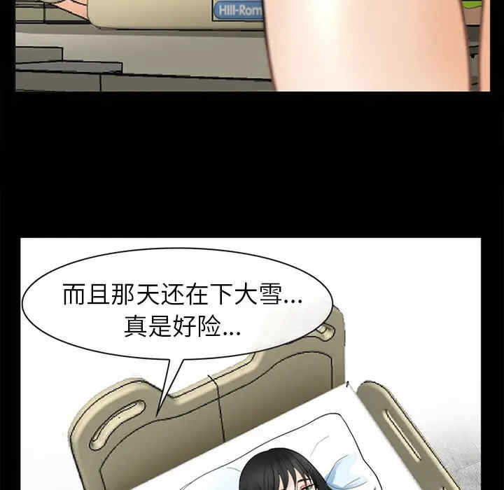 韩国漫画雪花韩漫_雪花-第3话在线免费阅读-韩国漫画-第26张图片