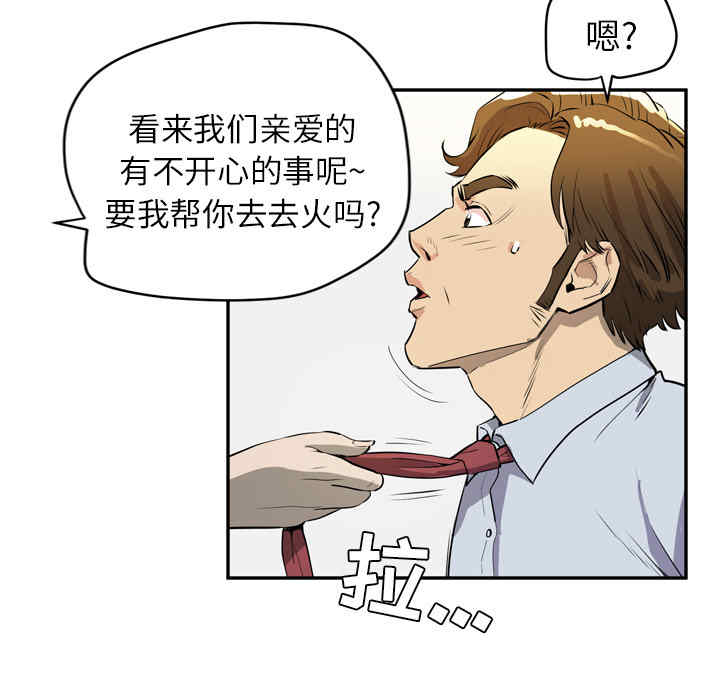 韩国漫画人妻帮帮忙/拜托人妻韩漫_人妻帮帮忙/拜托人妻-第9话在线免费阅读-韩国漫画-第101张图片