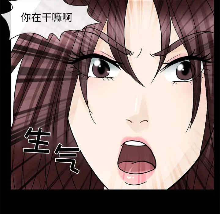 韩国漫画雪花韩漫_雪花-第9话在线免费阅读-韩国漫画-第47张图片