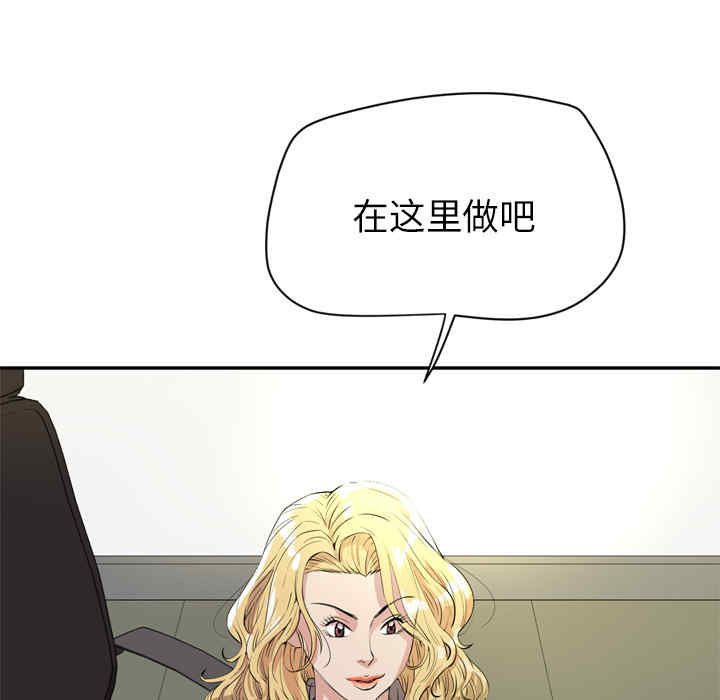 韩国漫画人妻帮帮忙/拜托人妻韩漫_人妻帮帮忙/拜托人妻-第9话在线免费阅读-韩国漫画-第102张图片