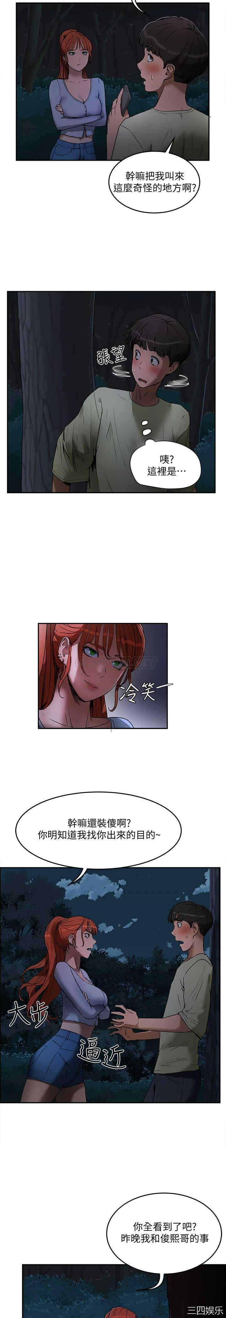 韩国漫画韩漫_夏日深处-第3话在线免费阅读-韩国漫画-第33张图片