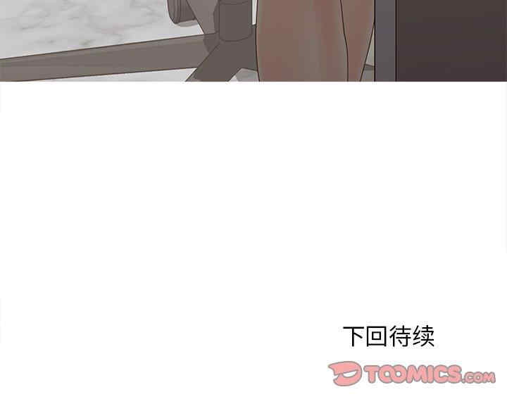 韩国漫画认养女/意外的秘密交易韩漫_认养女/意外的秘密交易-第21话在线免费阅读-韩国漫画-第132张图片