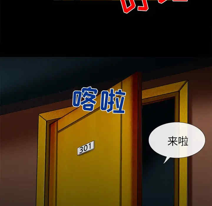 韩国漫画雪花韩漫_雪花-第17话在线免费阅读-韩国漫画-第69张图片