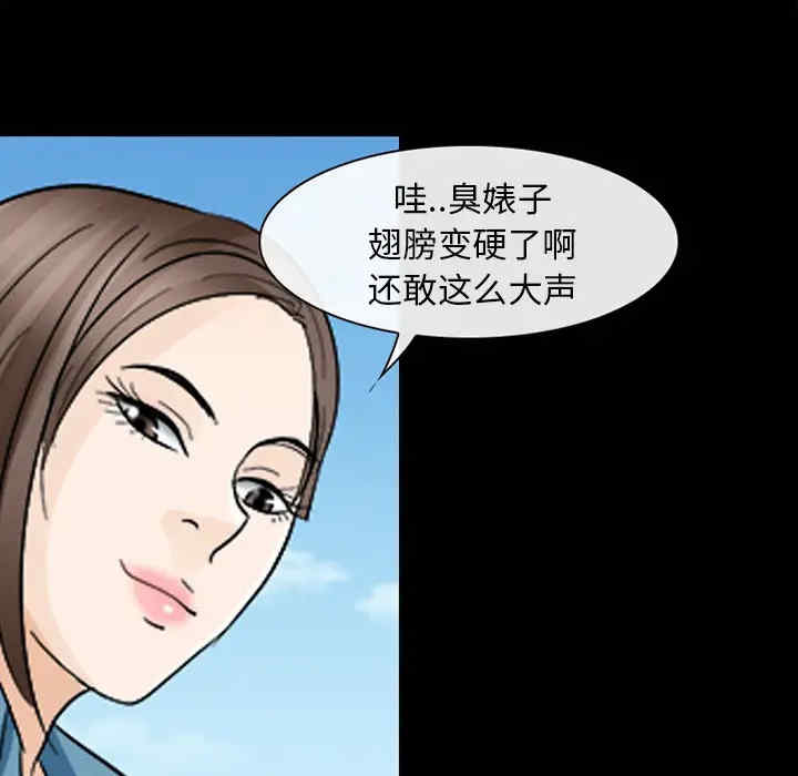 韩国漫画雪花韩漫_雪花-第9话在线免费阅读-韩国漫画-第48张图片