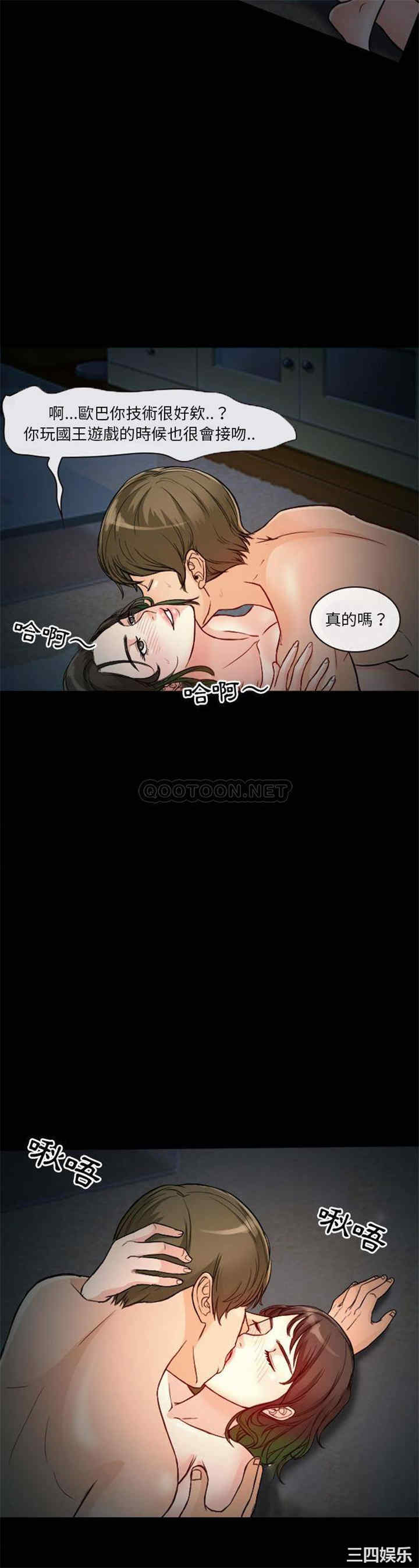 韩国漫画徘徊的心动/爱情扑朔迷离韩漫_徘徊的心动/爱情扑朔迷离-第10话在线免费阅读-韩国漫画-第4张图片