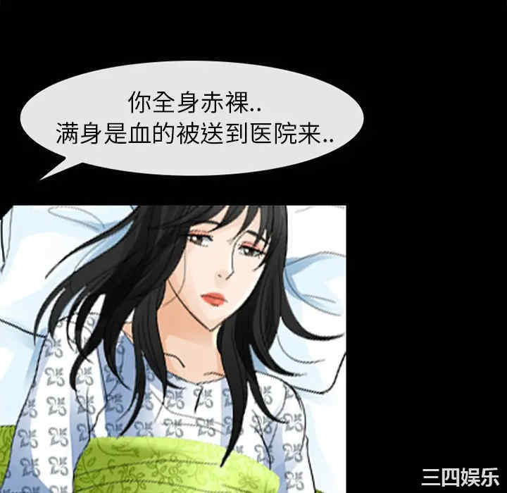 韩国漫画雪花韩漫_雪花-第3话在线免费阅读-韩国漫画-第28张图片
