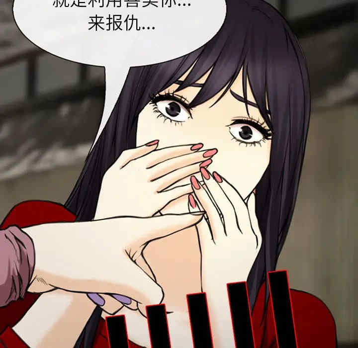 韩国漫画雪花韩漫_雪花-第30话在线免费阅读-韩国漫画-第89张图片