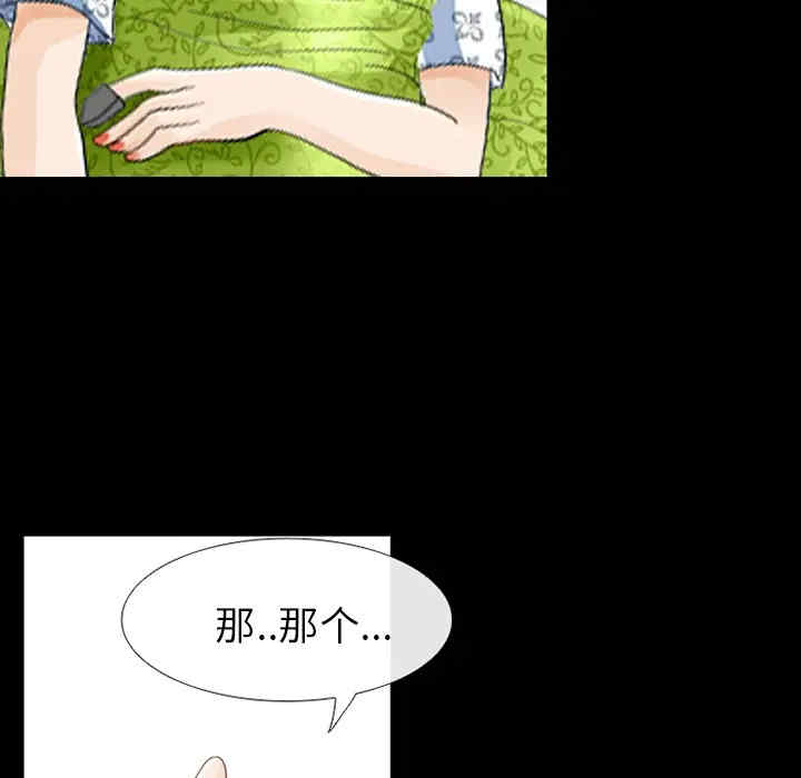 韩国漫画雪花韩漫_雪花-第3话在线免费阅读-韩国漫画-第29张图片