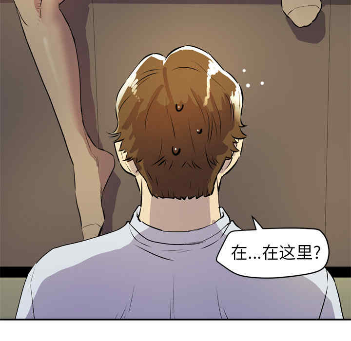 韩国漫画人妻帮帮忙/拜托人妻韩漫_人妻帮帮忙/拜托人妻-第9话在线免费阅读-韩国漫画-第104张图片