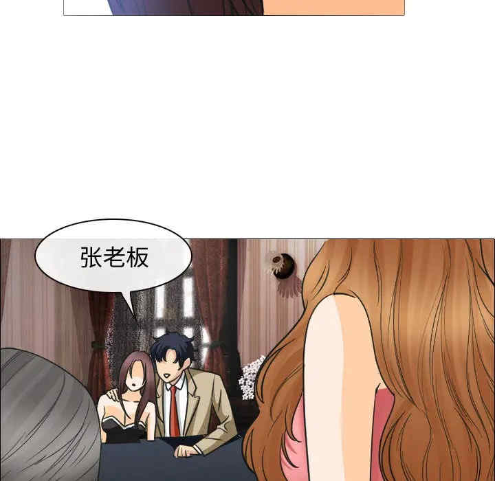 韩国漫画雪花韩漫_雪花-第25话在线免费阅读-韩国漫画-第17张图片