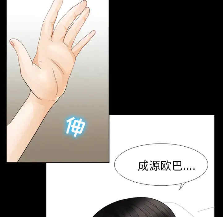 韩国漫画雪花韩漫_雪花-第3话在线免费阅读-韩国漫画-第30张图片