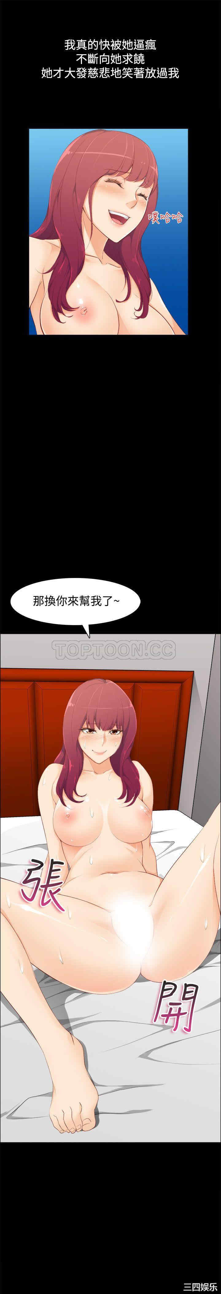 韩国漫画亲爱的，我劈腿了韩漫_亲爱的，我劈腿了-第86话在线免费阅读-韩国漫画-第10张图片