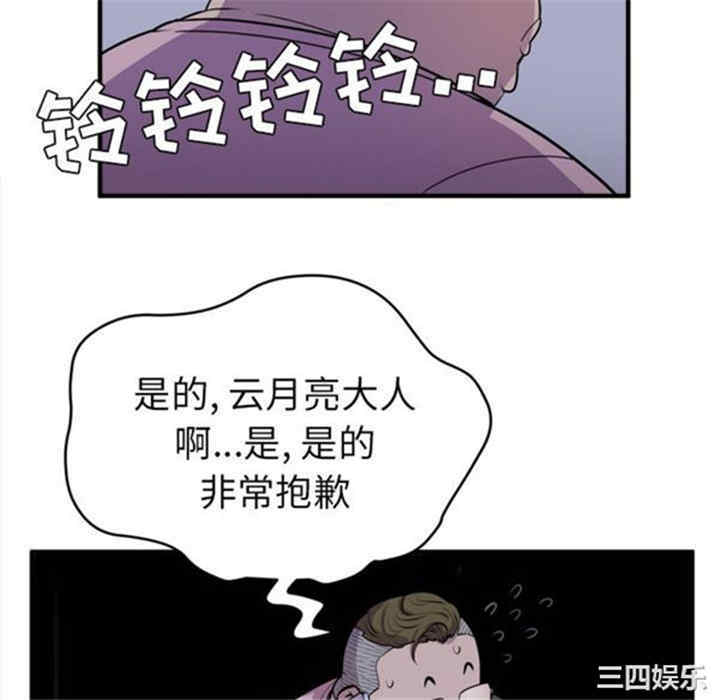 韩国漫画人妻帮帮忙/拜托人妻韩漫_人妻帮帮忙/拜托人妻-第17话在线免费阅读-韩国漫画-第94张图片
