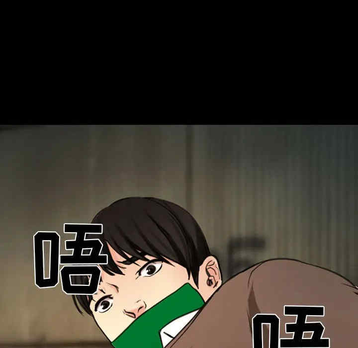 韩国漫画雪花韩漫_雪花-第30话在线免费阅读-韩国漫画-第91张图片