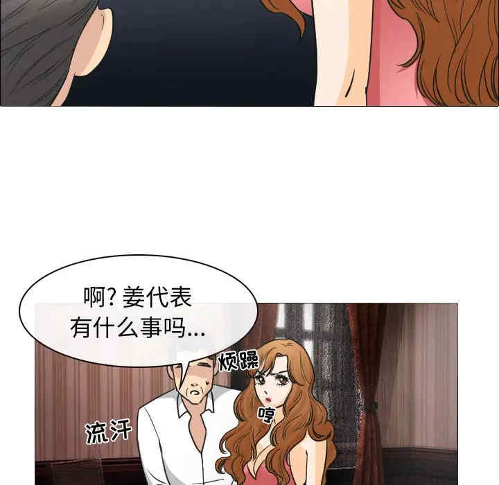 韩国漫画雪花韩漫_雪花-第25话在线免费阅读-韩国漫画-第18张图片