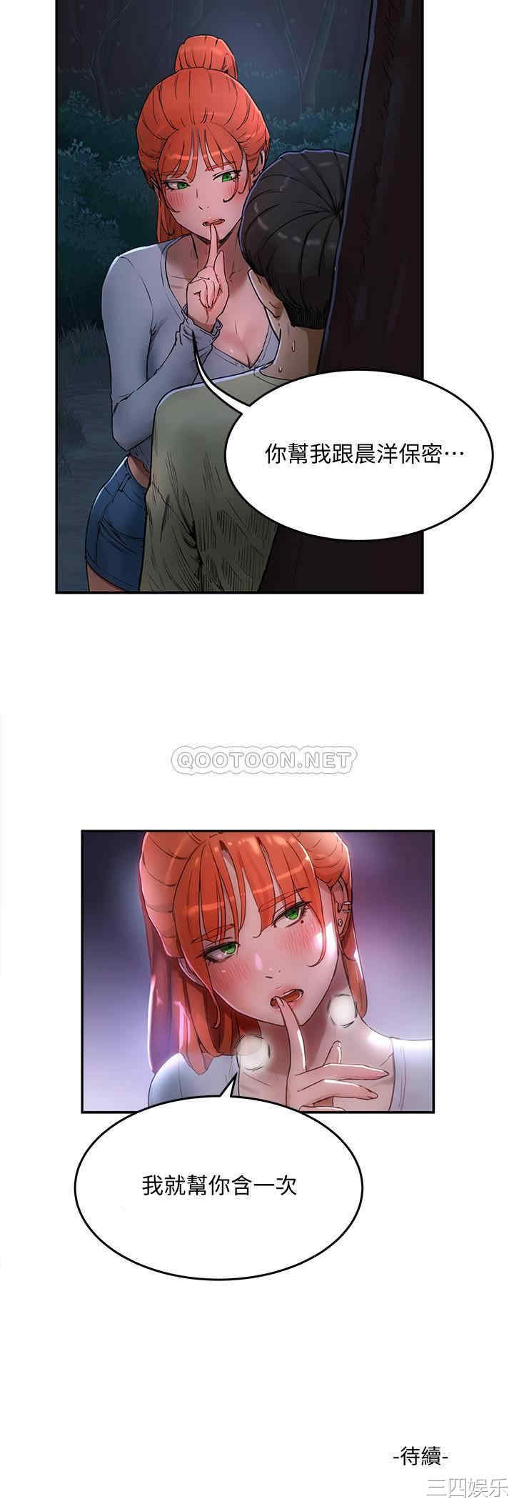 韩国漫画韩漫_夏日深处-第3话在线免费阅读-韩国漫画-第37张图片