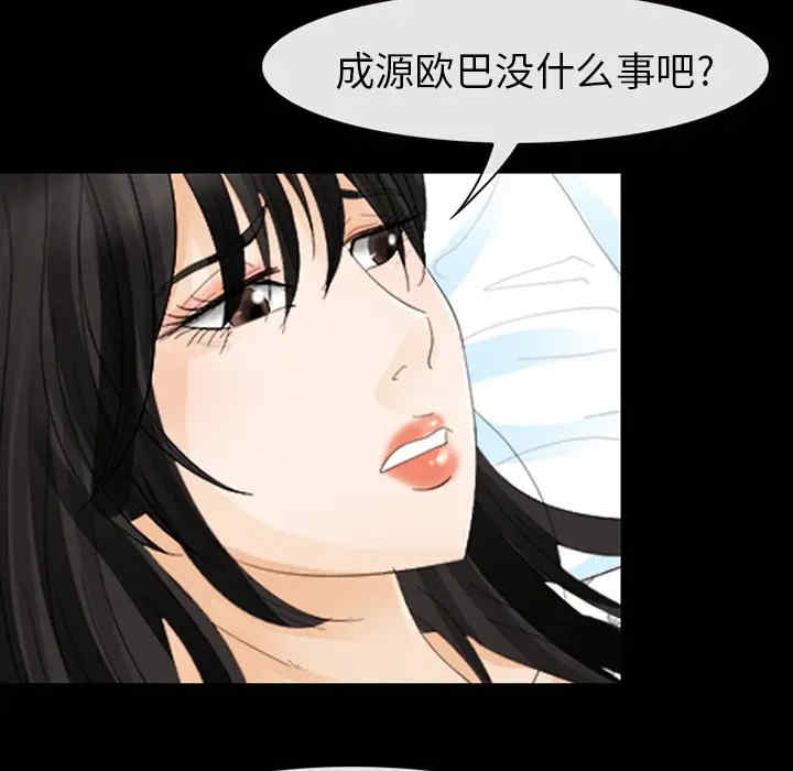 韩国漫画雪花韩漫_雪花-第3话在线免费阅读-韩国漫画-第32张图片