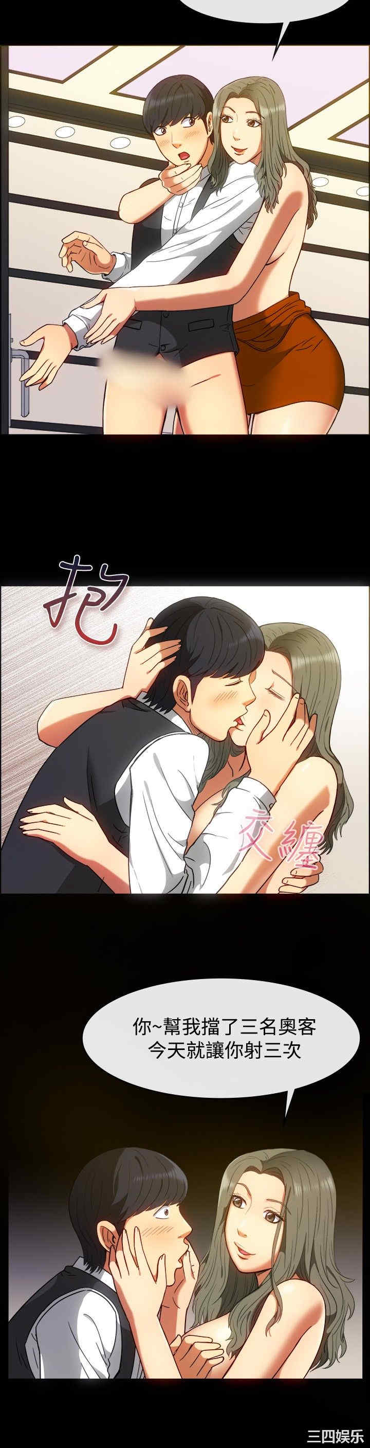 韩国漫画亲爱的，我劈腿了韩漫_亲爱的，我劈腿了-第30话在线免费阅读-韩国漫画-第3张图片