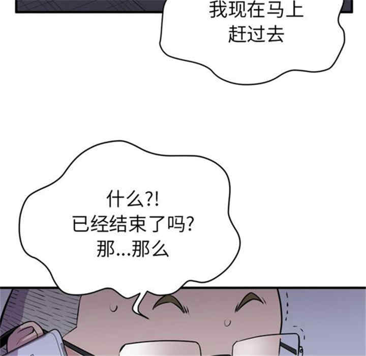 韩国漫画人妻帮帮忙/拜托人妻韩漫_人妻帮帮忙/拜托人妻-第17话在线免费阅读-韩国漫画-第96张图片